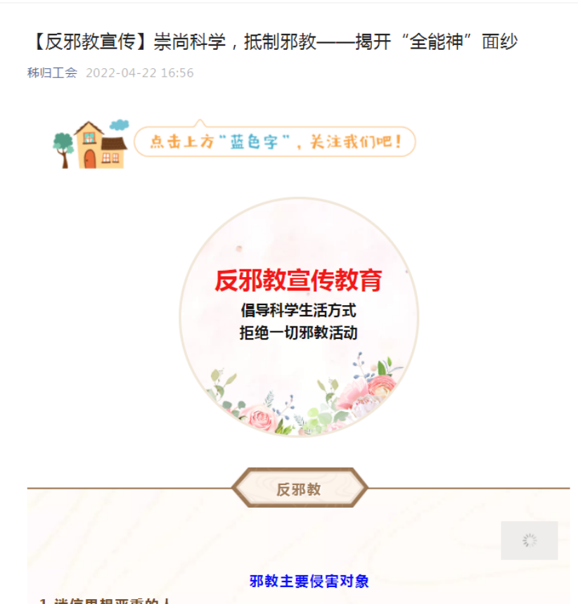 湖北秭归  屈原故里反邪教  端午除邪保安康933.png